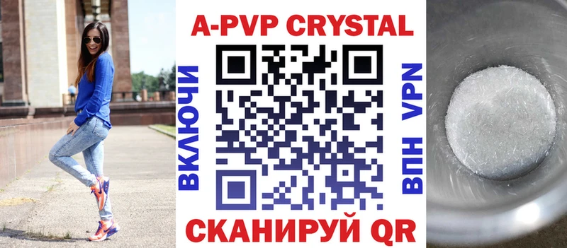 Купить  Южно-Сухокумск  Alfa_PVP VHQ 