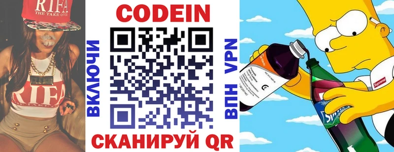 Кодеиновый сироп Lean напиток Lean (лин)  Купить  Южно-Сухокумск 