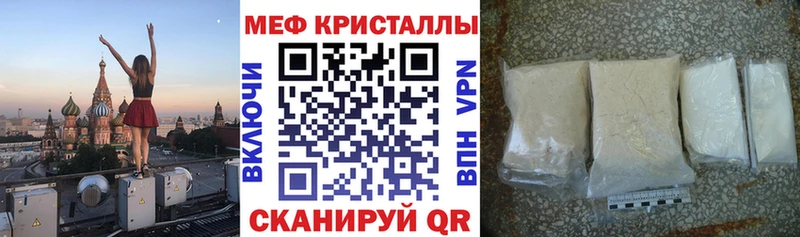 Купить где  Южно-Сухокумск  Меф мяу мяу 
